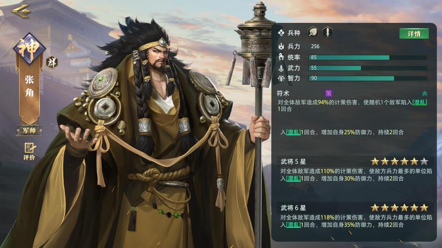 乱世王者统领技能,乱世王者武将技能可以重复叠加吗-第5张图片-93游戏 乱世王者统领技能,乱世王者武将技能可以重复叠加吗-第5张图片-93游戏