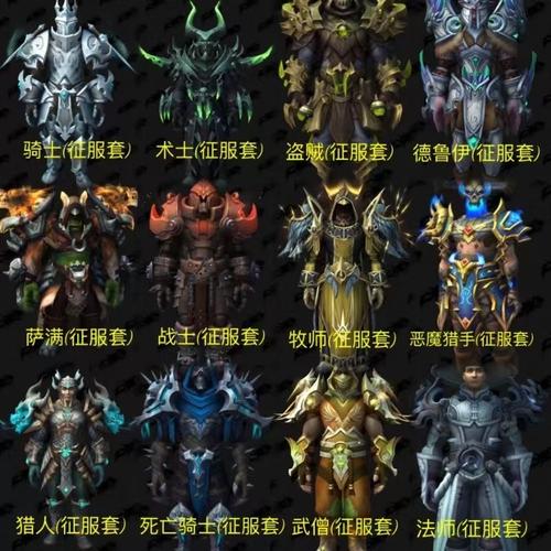 军团套装技能,军团装备是什么样的-第6张图片-93游戏 军团套装技能,军团装备是什么样的-第6张图片-93游戏