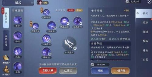 天刀技能名?天刀各门派技能?-第3张图片-93游戏 天刀技能名?天刀各门派技能?-第3张图片-93游戏