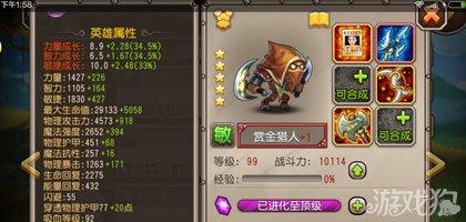 赏金觉醒技能?赏金令觉醒石错过时间是否就得不到了-第2张图片-93游戏 赏金觉醒技能?赏金令觉醒石错过时间是否就得不到了-第2张图片-93游戏