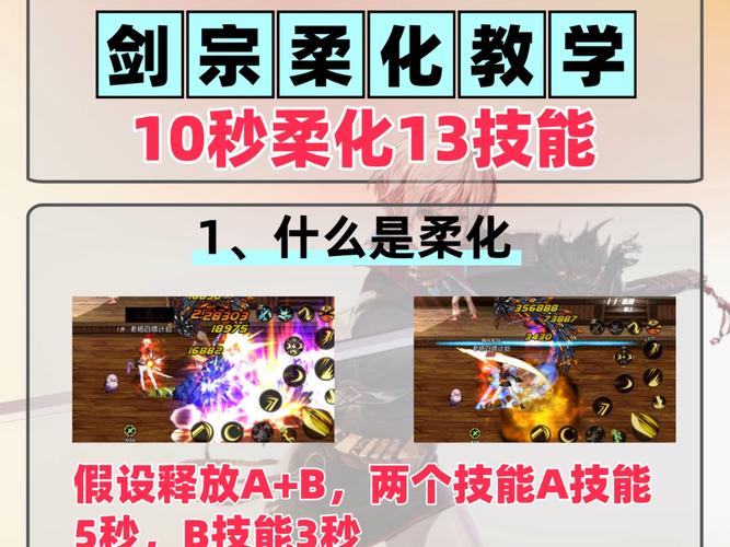 剑宗强制技能?剑宗buff强化?-第2张图片-93游戏 剑宗强制技能?剑宗buff强化?-第2张图片-93游戏