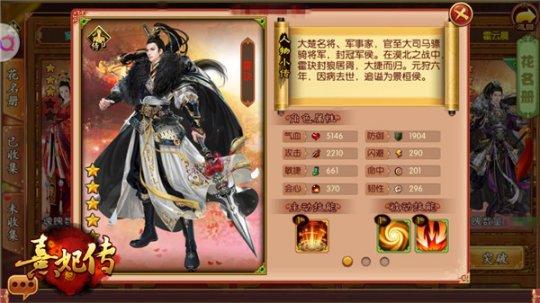 贾宝玉技能?贾宝玉武器-第7张图片-93游戏 贾宝玉技能?贾宝玉武器-第7张图片-93游戏