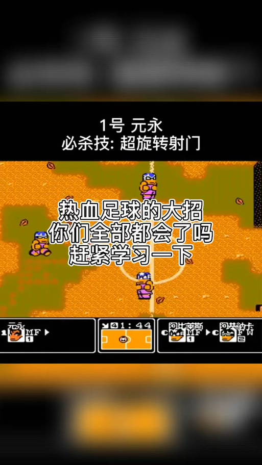 热血躲避球怎么放技能？热血躲避球操作-第5张图片-93游戏