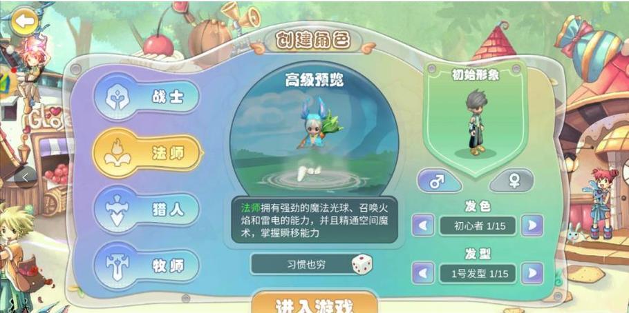仙境幻想精灵技能?仙境幻想ol?-第6张图片-93游戏 仙境幻想精灵技能?仙境幻想ol?-第6张图片-93游戏