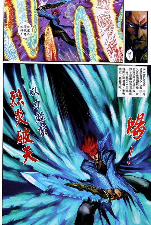 炎武王的技能,炎武王的技能怎么用-第8张图片-93游戏 炎武王的技能,炎武王的技能怎么用-第8张图片-93游戏