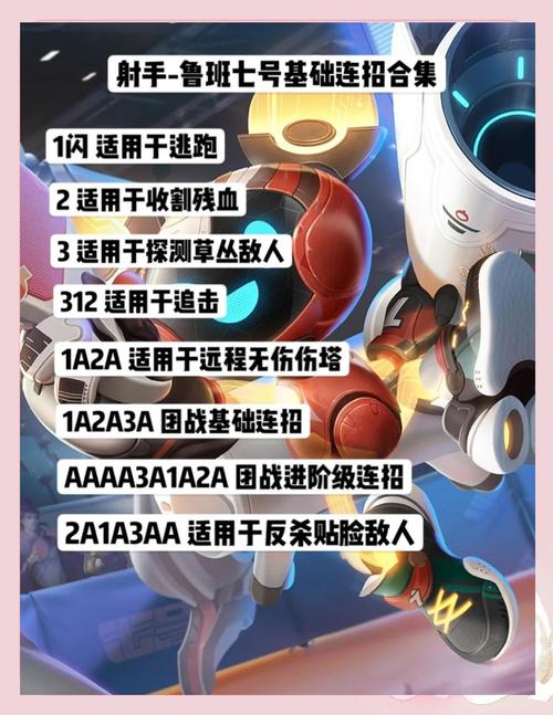 鲁班技能连招？鲁班技能连招口诀-第7张图片-93游戏