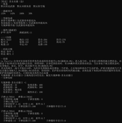 贞德技能本?贞德天赋技能?-第2张图片-93游戏 贞德技能本?贞德天赋技能?-第2张图片-93游戏