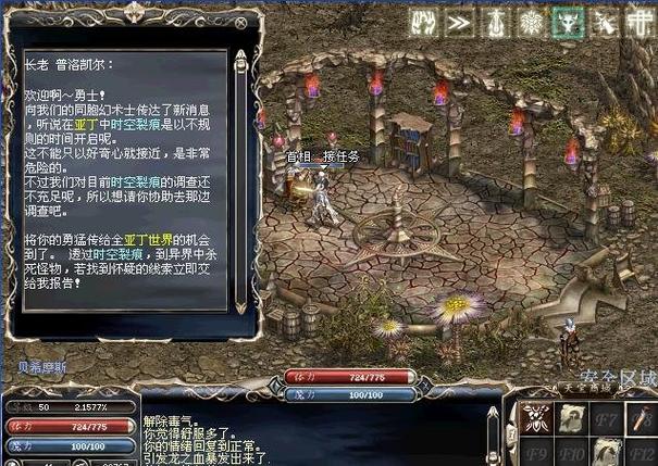天堂1龙骑士技能介绍，天堂1龙骑士武器选取-第3张图片-93游戏