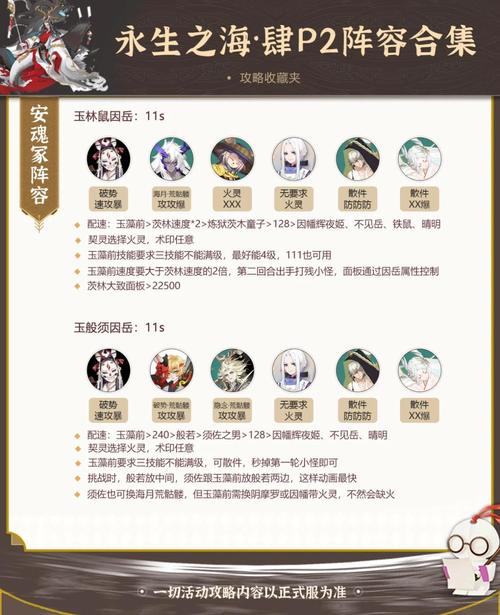 晴明用什么技能?晴明的全部技能达到比较高等级-第8张图片-93游戏 晴明用什么技能?晴明的全部技能达到比较高等级-第8张图片-93游戏