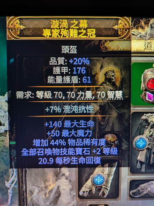 新版宝石技能？旧版宝石技能？-第5张图片-93游戏