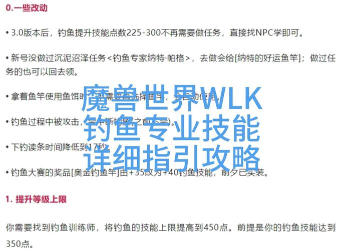 钓鱼技能装备？钓鱼装备详解-第2张图片-93游戏