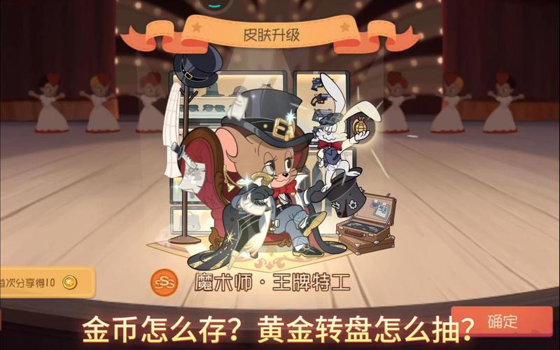 金币鼠技能,鼠钱领金币-第2张图片-93游戏 金币鼠技能,鼠钱领金币-第2张图片-93游戏