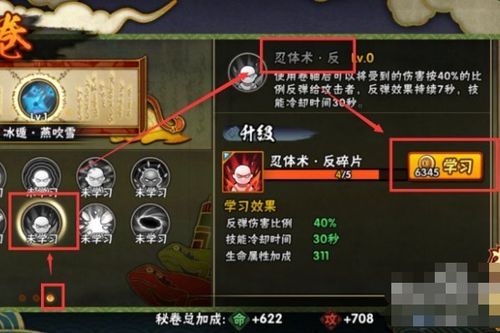 白面技能，白面技能介绍-第6张图片-93游戏