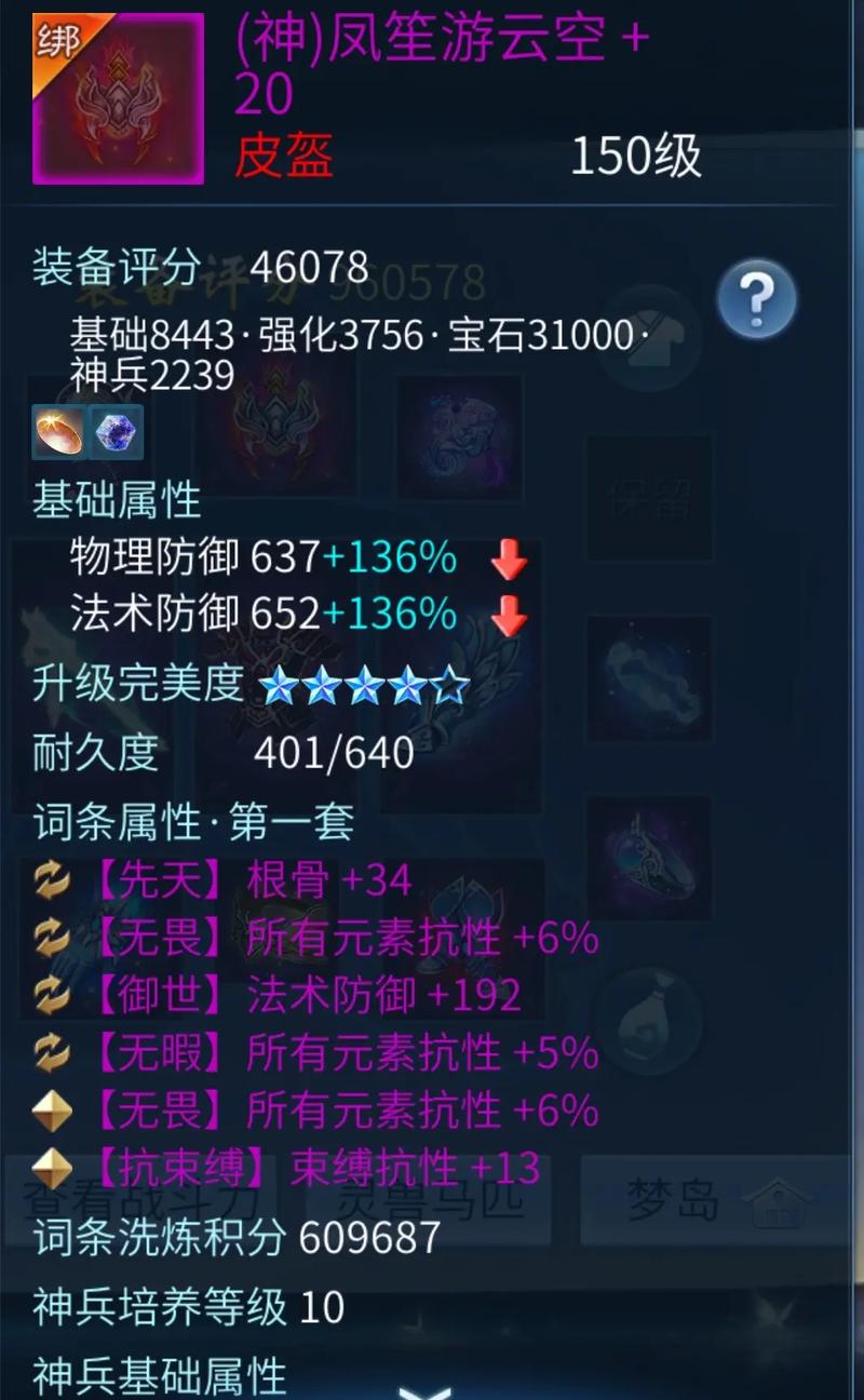 倩女幽魂鉴定技能?倩女幽魂鉴定技能过期了能转移吗安全吗?-第3张图片-93游戏 倩女幽魂鉴定技能?倩女幽魂鉴定技能过期了能转移吗安全吗?-第3张图片-93游戏