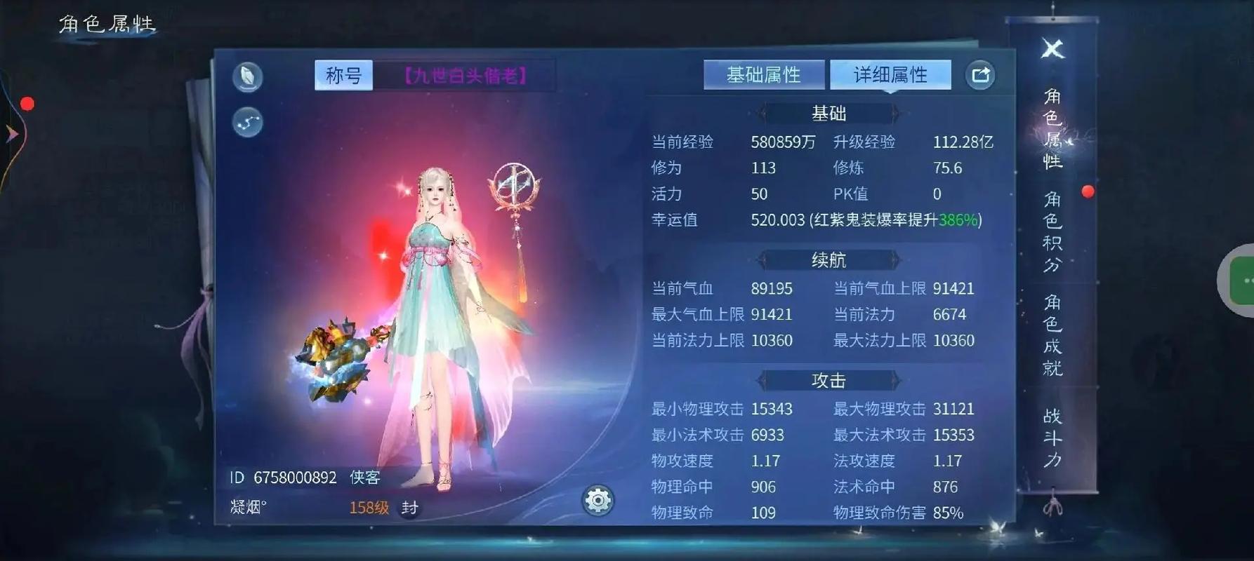 倩女幽魂鉴定技能?倩女幽魂鉴定技能过期了能转移吗安全吗?-第5张图片-93游戏 倩女幽魂鉴定技能?倩女幽魂鉴定技能过期了能转移吗安全吗?-第5张图片-93游戏