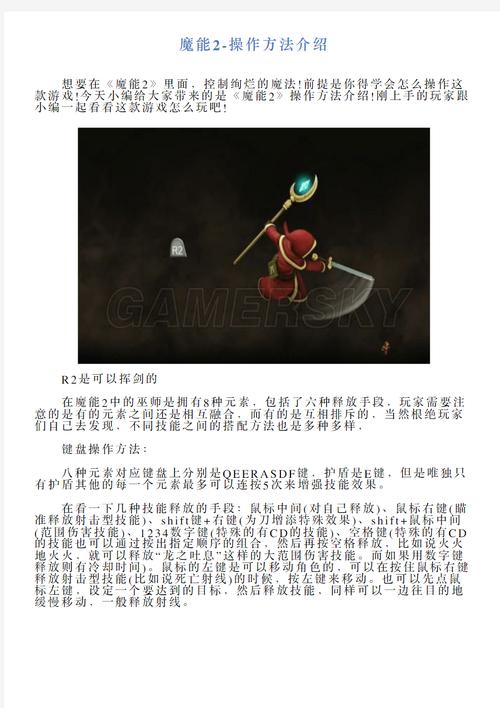 魔法反抗技能?魔法抗性有什么用?-第4张图片-93游戏 魔法反抗技能?魔法抗性有什么用?-第4张图片-93游戏