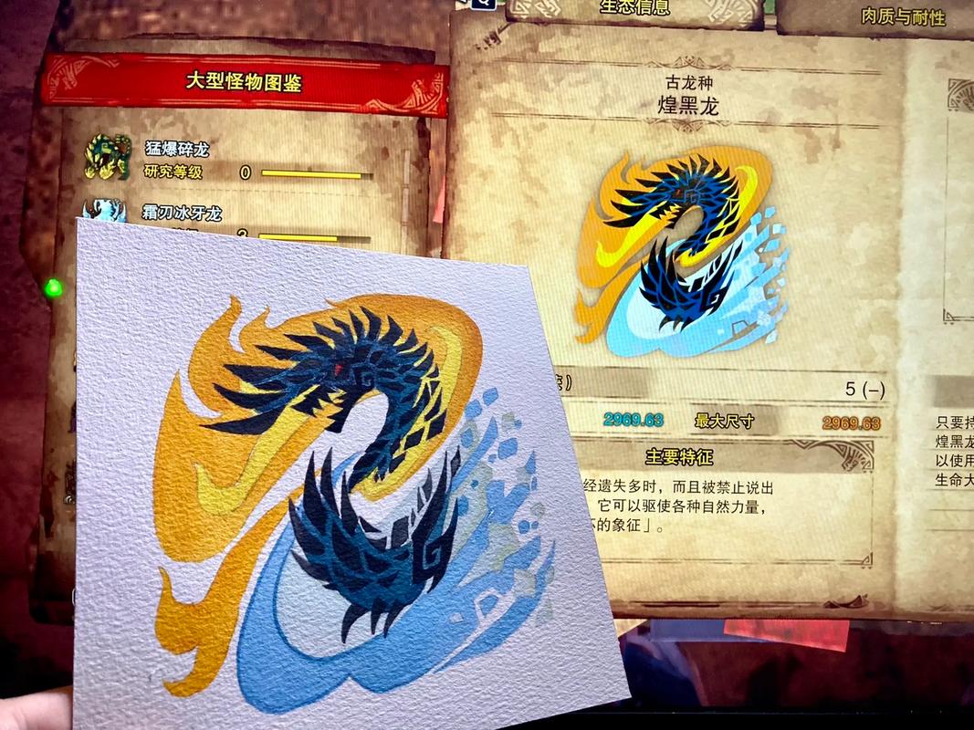 煌黑龙技能？煌黑龙必杀-第1张图片-93游戏