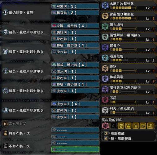 煌黑龙技能？煌黑龙必杀-第6张图片-93游戏