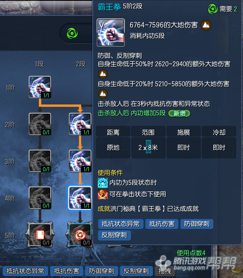 冰气宗技能?气宗怎么玩-第4张图片-93游戏 冰气宗技能?气宗怎么玩-第4张图片-93游戏