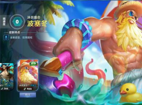 海皇技能表，海皇怎么搭配阵容-第5张图片-93游戏