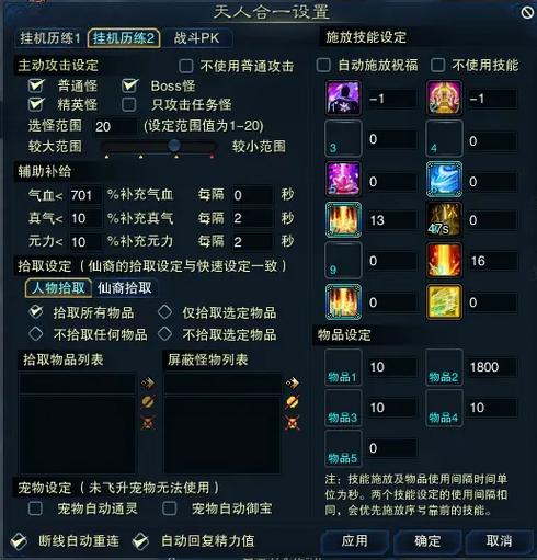 诛仙守护技能，诛仙怎么打自己阵营的守护-第6张图片-93游戏