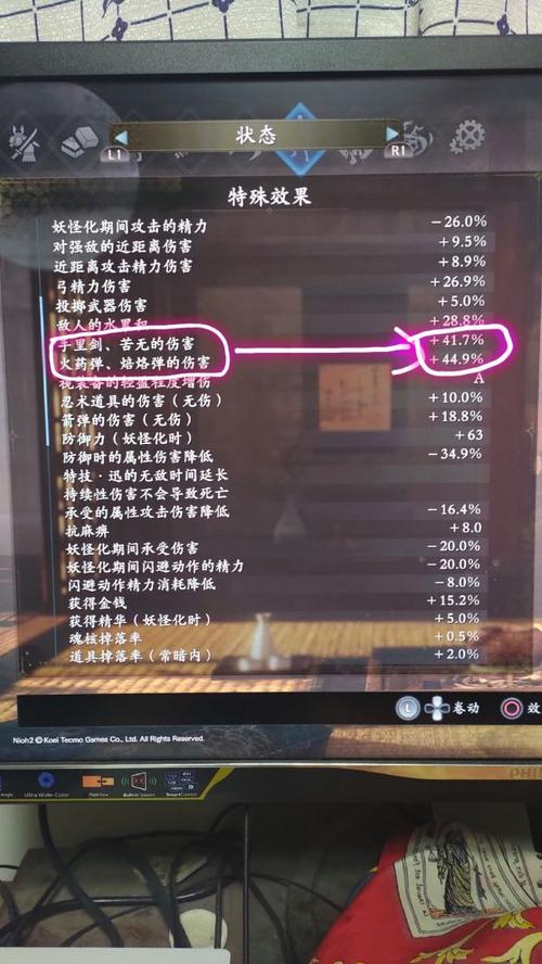 仁王技能解锁?仁王技能释放?-第6张图片-93游戏 仁王技能解锁?仁王技能释放?-第6张图片-93游戏
