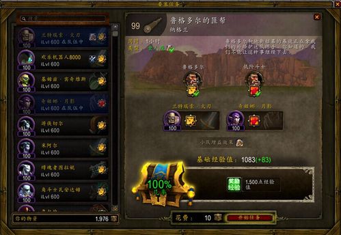 稀有随从技能，随从有什么用-第3张图片-93游戏