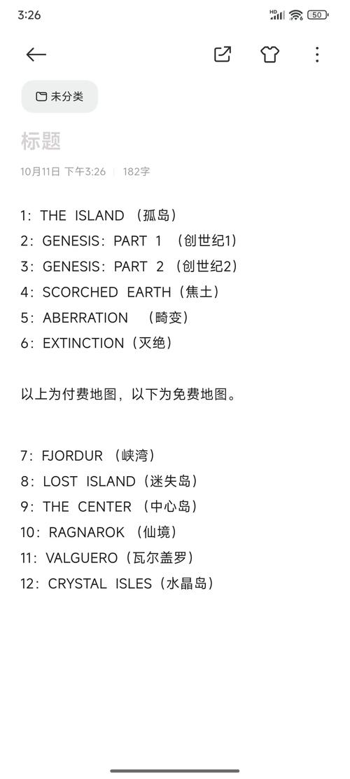 方舟技能图?方舟技能等级表-第3张图片-93游戏 方舟技能图?方舟技能等级表-第3张图片-93游戏