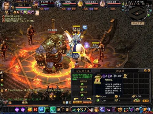 魔域鸡年年兽技能?2021魔域年兽技能展示?-第2张图片-93游戏 魔域鸡年年兽技能?2021魔域年兽技能展示?-第2张图片-93游戏