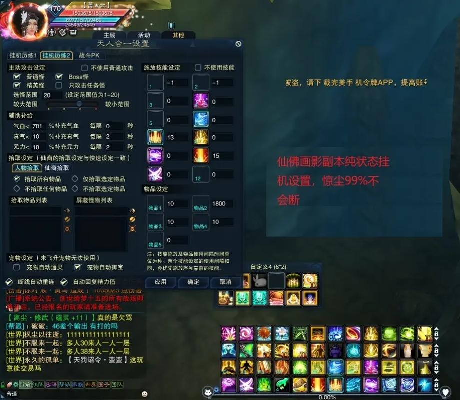诛仙血典技能?诛仙血典技能大全?-第1张图片-93游戏 诛仙血典技能?诛仙血典技能大全?-第1张图片-93游戏