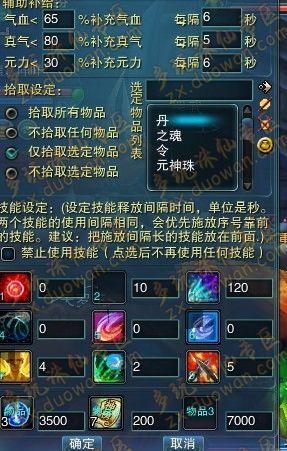 诛仙血典技能?诛仙血典技能大全?-第2张图片-93游戏 诛仙血典技能?诛仙血典技能大全?-第2张图片-93游戏