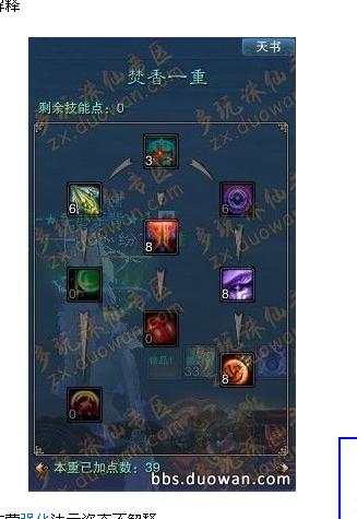诛仙血典技能?诛仙血典技能大全?-第3张图片-93游戏 诛仙血典技能?诛仙血典技能大全?-第3张图片-93游戏