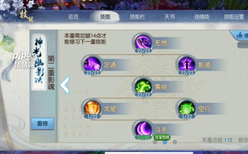 诛仙血典技能?诛仙血典技能大全?-第6张图片-93游戏 诛仙血典技能?诛仙血典技能大全?-第6张图片-93游戏
