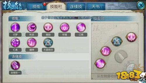 诛仙血典技能?诛仙血典技能大全?-第7张图片-93游戏 诛仙血典技能?诛仙血典技能大全?-第7张图片-93游戏