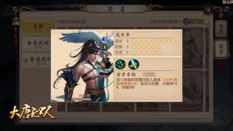 大唐无双名将技能?大唐无双,名将这样出,你会省下很多钱-第6张图片-93游戏 大唐无双名将技能?大唐无双,名将这样出,你会省下很多钱-第6张图片-93游戏