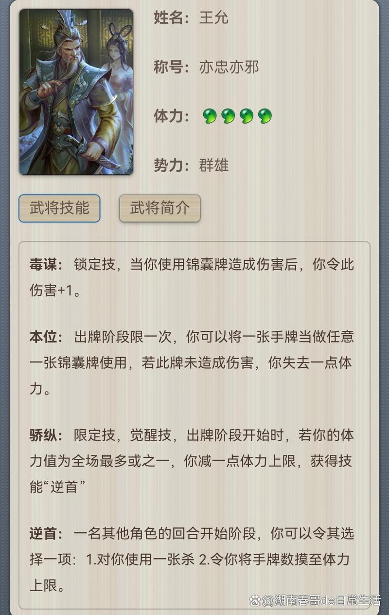 傲世三国武将技能?傲世三国武将技能搭配-第3张图片-93游戏 傲世三国武将技能?傲世三国武将技能搭配-第3张图片-93游戏