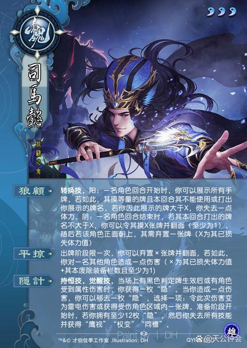 傲世三国武将技能?傲世三国武将技能搭配-第5张图片-93游戏 傲世三国武将技能?傲世三国武将技能搭配-第5张图片-93游戏