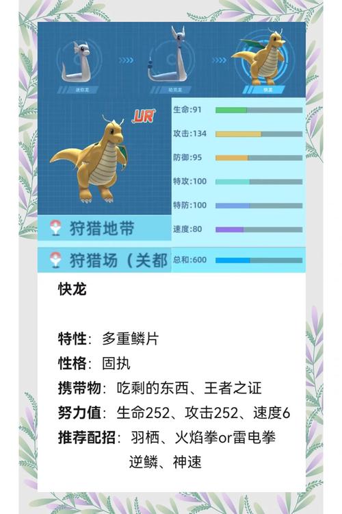铁甲犀牛技能?铁甲犀牛刷什么努力值?-第6张图片-93游戏 铁甲犀牛技能?铁甲犀牛刷什么努力值?-第6张图片-93游戏
