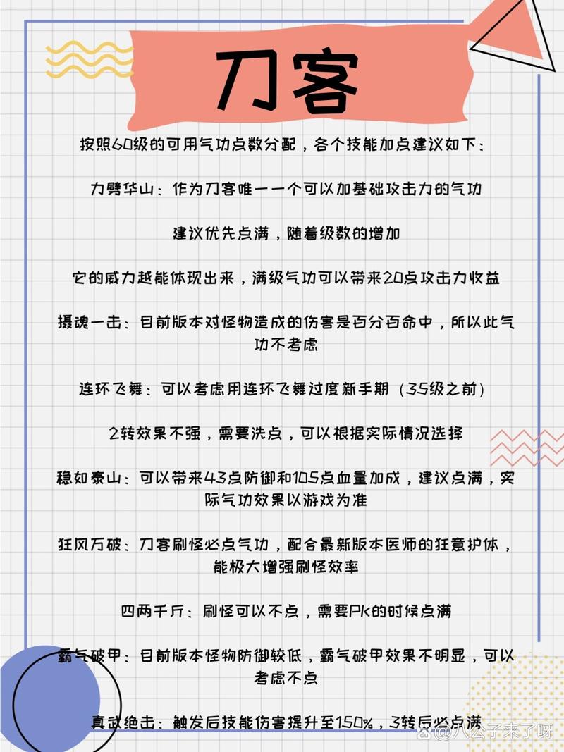 刀魔学技能?刀魔搭配?-第2张图片-93游戏 刀魔学技能?刀魔搭配?-第2张图片-93游戏