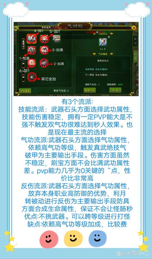 刀魔学技能?刀魔搭配?-第5张图片-93游戏 刀魔学技能?刀魔搭配?-第5张图片-93游戏