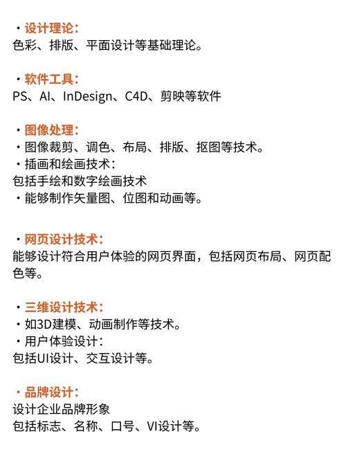 设计员技能?设计师个人技能怎么填写?-第3张图片-93游戏 设计员技能?设计师个人技能怎么填写?-第3张图片-93游戏
