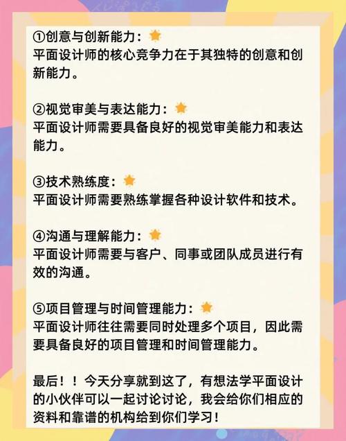 设计员技能?设计师个人技能怎么填写?-第4张图片-93游戏 设计员技能?设计师个人技能怎么填写?-第4张图片-93游戏