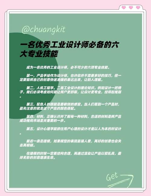 设计员技能?设计师个人技能怎么填写?-第8张图片-93游戏 设计员技能?设计师个人技能怎么填写?-第8张图片-93游戏