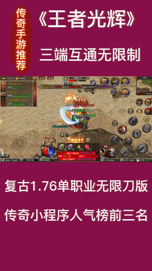 王者传奇技能升级?王者传奇快速升级?-第2张图片-93游戏 王者传奇技能升级?王者传奇快速升级?-第2张图片-93游戏