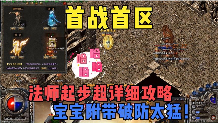 王者传奇技能升级?王者传奇快速升级?-第6张图片-93游戏 王者传奇技能升级?王者传奇快速升级?-第6张图片-93游戏