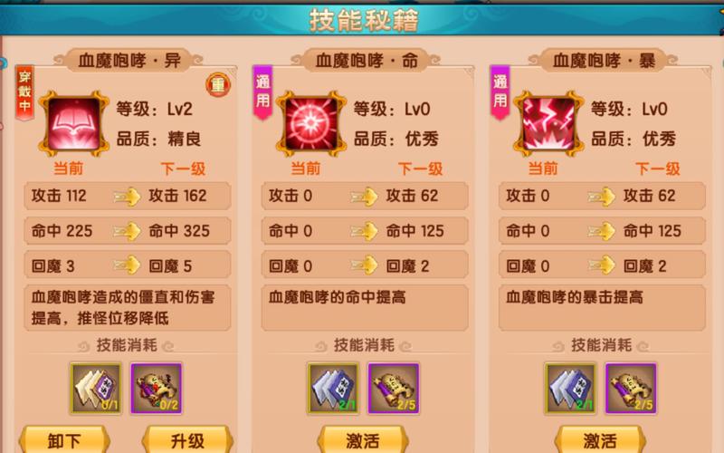 魔猿悟空技能？猿魔厉害吗？-第6张图片-93游戏
