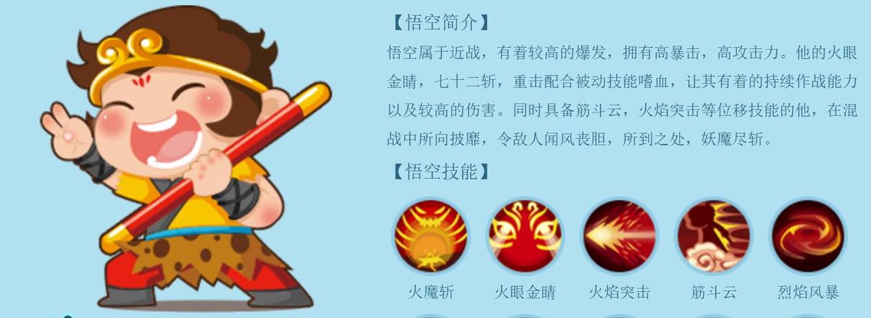 魔猿悟空技能？猿魔厉害吗？-第7张图片-93游戏