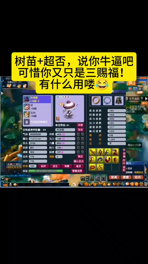 四技能耐攻,梦幻西游四技能耐攻怎么打书-第4张图片-93游戏 四技能耐攻,梦幻西游四技能耐攻怎么打书-第4张图片-93游戏