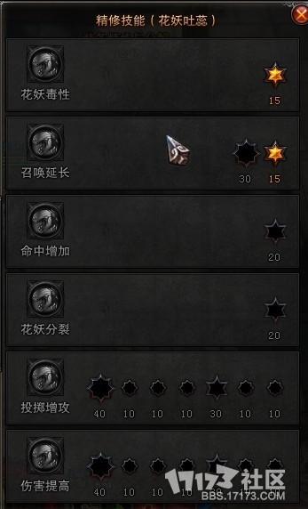 斗战神玉狐技能加点图?斗战神玉狐技能加点图 移动-第6张图片-93游戏 斗战神玉狐技能加点图?斗战神玉狐技能加点图 移动-第6张图片-93游戏