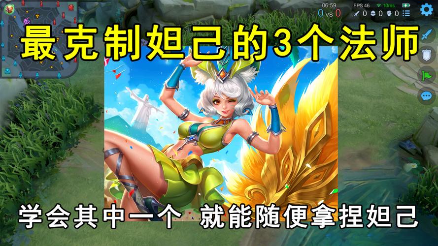 妲己二技能怎么躲，妲己二技能对谁没用-第3张图片-93游戏